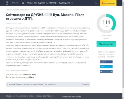 У Тернополі на місці аварії хлопчика пропонують встановити світлофори