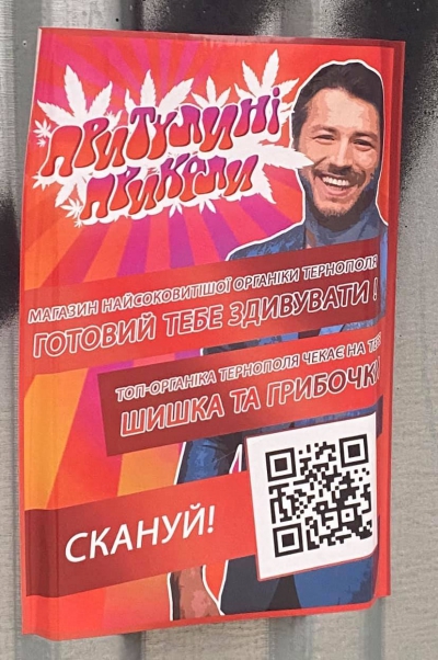 Обличчя відомого шоумена з Тернополя використали для реклами наркотиків (фотофакт)