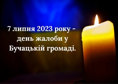 У громаді на Тернопільщині оголосили День жалоби за полеглим воїном