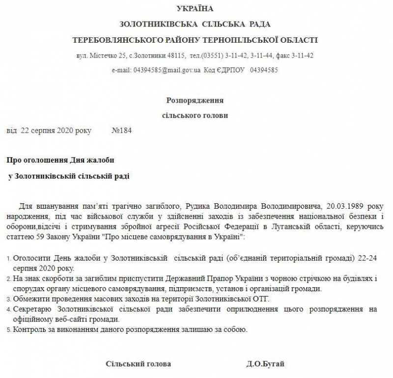 На сході України загинув 31-річний мешканець Тернопільщини