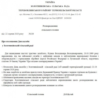 На сході України загинув 31-річний мешканець Тернопільщини