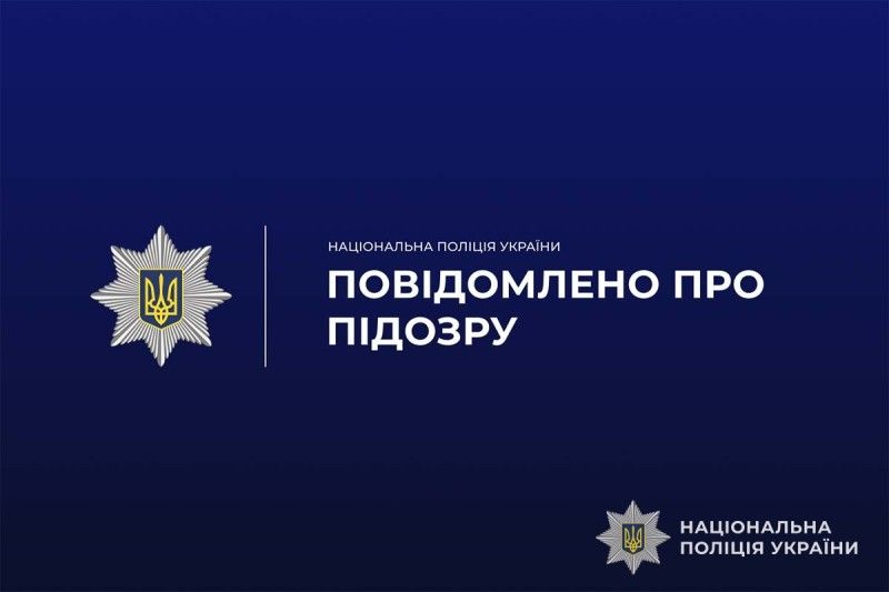 На Тернопільщині оголосили підозру багатодітній матері за злісне невиконання обов'язків