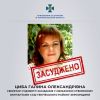 У Тернополі до 15 років позбавлення волі засуджено чергову колаборантку