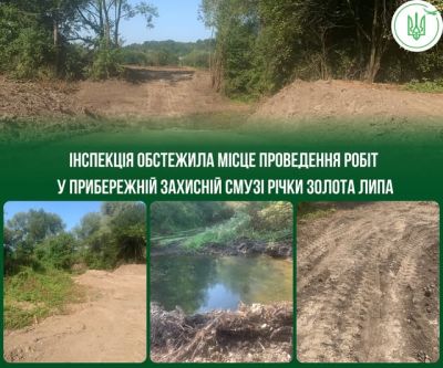 На Тернопільщині розслідують незаконне прокладання дороги в прибережній захисній смузі річки Золота Липа