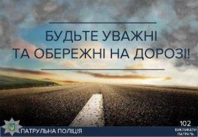 У порівнянні з минулим роком жителі Тернопільщини стали рідше потрапляти у ДТП