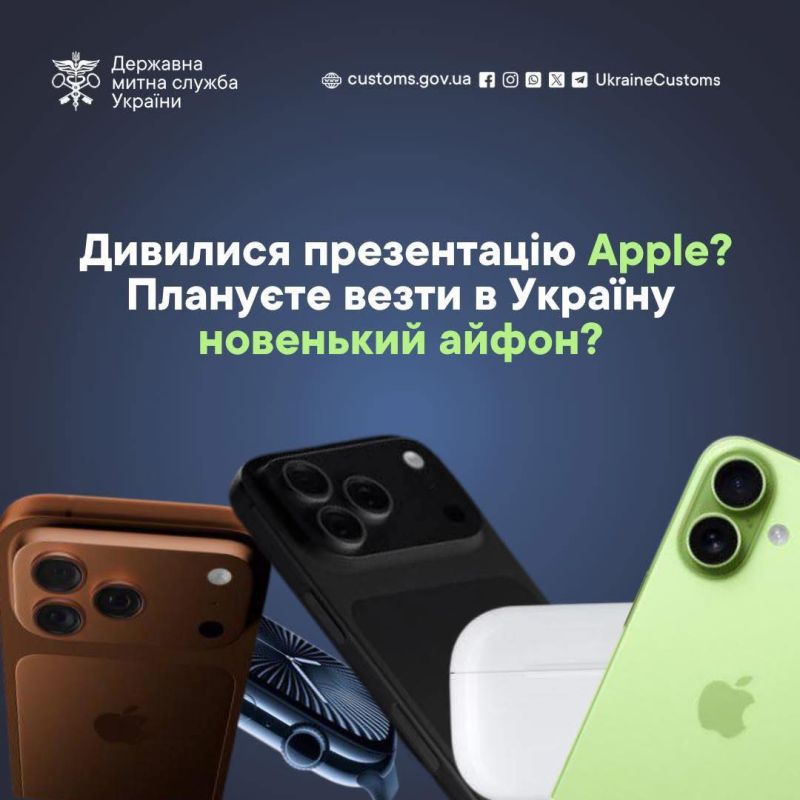 Плануєте везти в Україну новенький айфон?Тернопільська митниця нагадує, у яких випадках пристрої вважаються особистими речами, а коли — комерційними товарами
