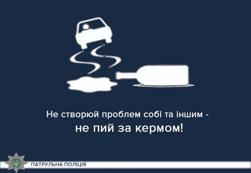 Упродовж літа тернопільські патрульні зупинили 226 водіїв напідпитку