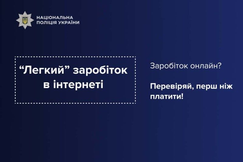 Вподобайки за 155 000 гривень: як 30-річна тернополянка віддала шахраям усі заощадження