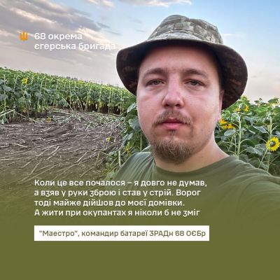 Новини з фронту: історія командира дронщиків з позивним «Маестро»