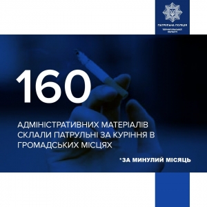 У Тернополі склали 160 адміністративних матеріалів на громадян, які курили сигарети у громадських місцях