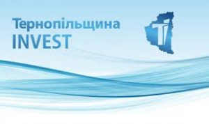 Тернопільщина готується до Міжнародного інвестиційного форуму – 2019