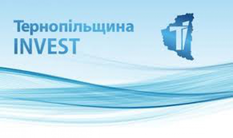 Тернопільщина готується до Міжнародного інвестиційного форуму – 2019