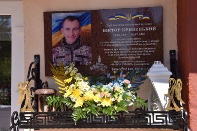 На Тернопільщині відкрили меморіальну дошку захиснику Віктору Кривенькому