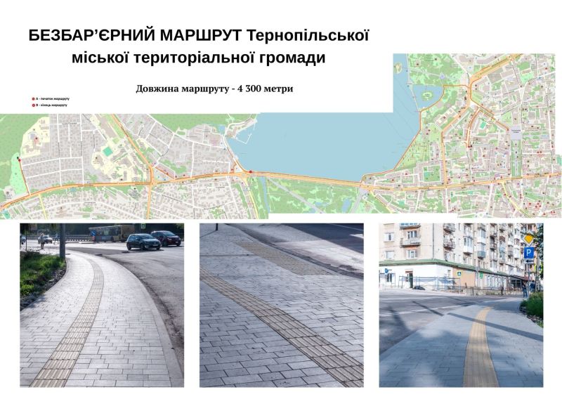 У Тернополі облаштовують безбар’єрний маршрут 4,3 км від Дружби до центру міста