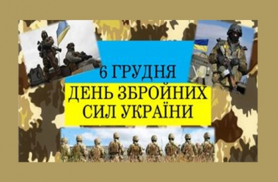 Жителів громади на Тернопільщині запрошують на благодійний концерт до Дня  Збройних  Сил України