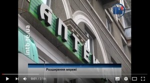 На Тернопільщині планують відновити сітку комунальних аптек