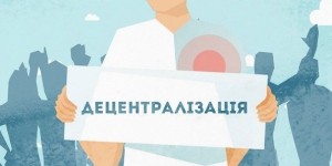 На Тернопільщині створили ще одну громаду