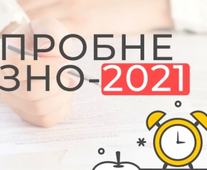 У Тернополі 1950 осіб пройшли пробне ЗНО- 2021