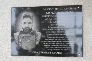 Пам’ять, що живе: Герою з Тернопільщини відкрили меморіальну дошку