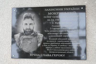 Пам’ять, що живе: Герою з Тернопільщини відкрили меморіальну дошку