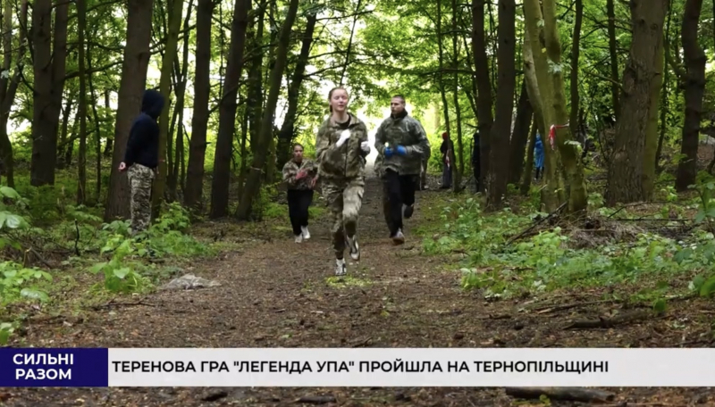 На Тернопільщині діти та молодь змагалися у тереновій грі «Легенда УПА»