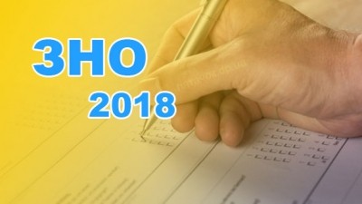 На Тернопільщині розпочалася реєстрація на ЗНО, яка триватиме до 19 березня  