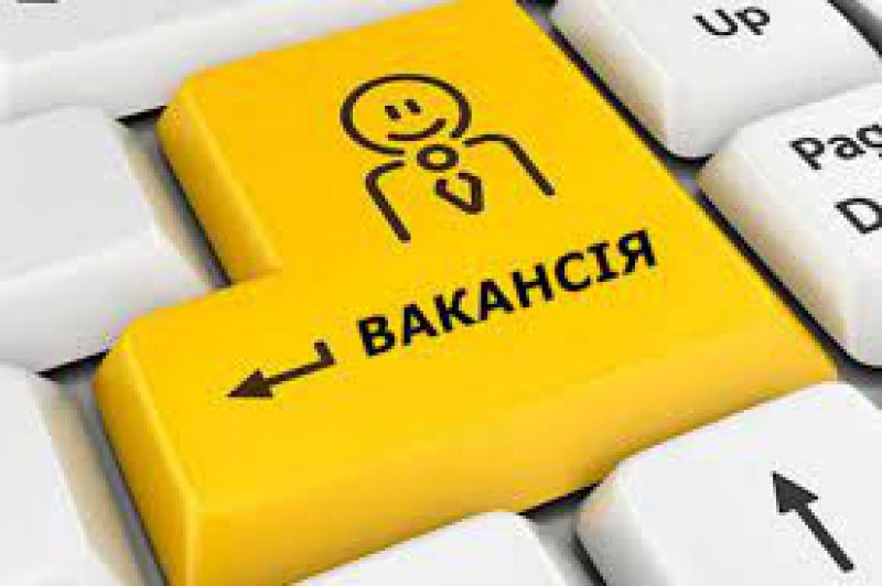 У міськраді на Тернопільщині оголосили конкурс на заміщення вакантної посади