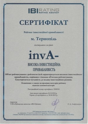 Агентство ІВІ-Rating підтвердило кредитний рейтинг та рейтинг інвестиційної привабливості Тернополя