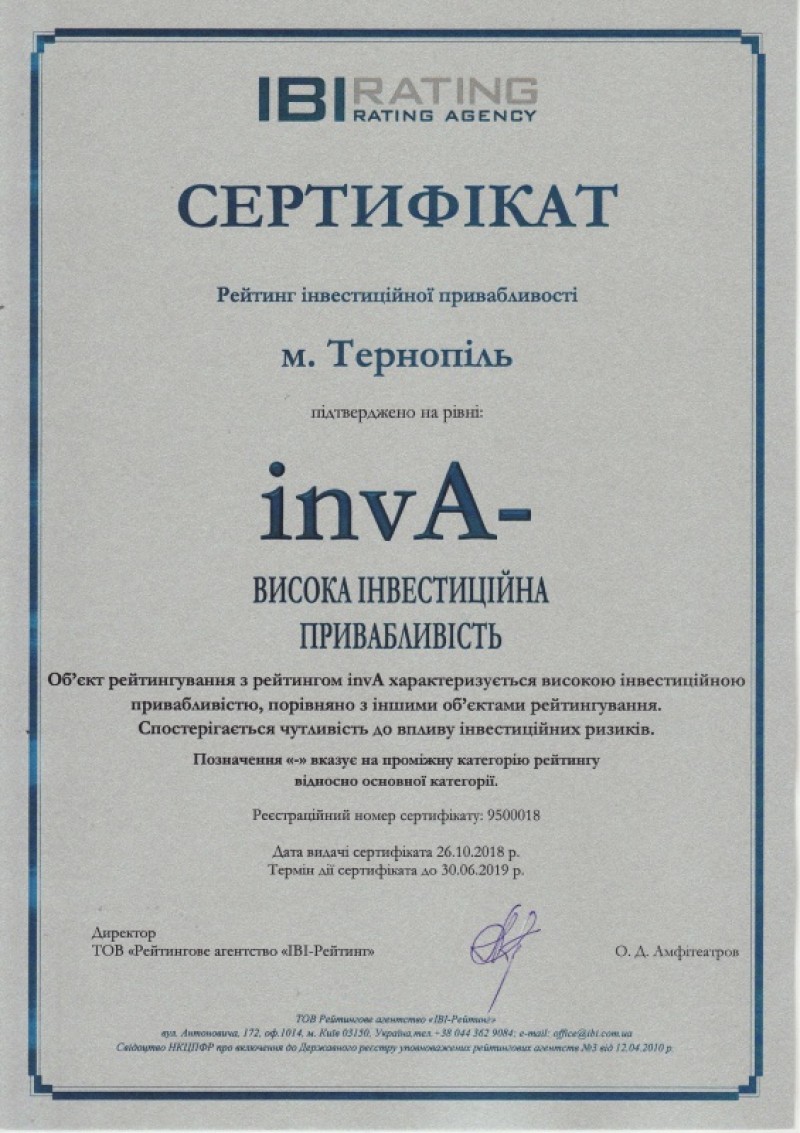 Агентство ІВІ-Rating підтвердило кредитний рейтинг та рейтинг інвестиційної привабливості Тернополя