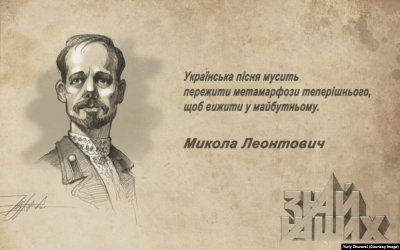 У Тернополі вулицю Глінки пропонують перейменувати на вулицю Миколи Леонтовича