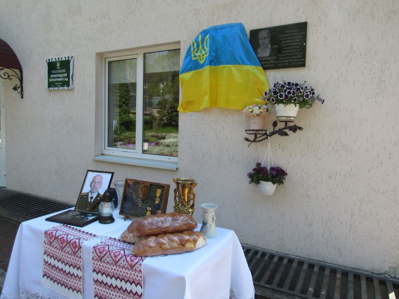 В ботанічному саду відкрили меморіальну дошку на честь загиблого Героя з Тернопільщини
