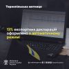 13% експортних декларацій у Тернопільській митниці оформлено в автоматичному режимі