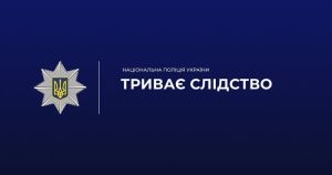 Побили та вивезли на цвинтар: за фактом побиття старости одного із сіл на Тернопільщині розпочали кримінальне провадження