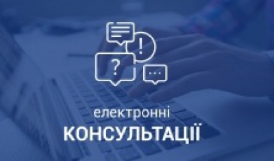 У Тернополі запровадять електронну реєстрацію дітей у перші класи загальноосвітніх шкіл