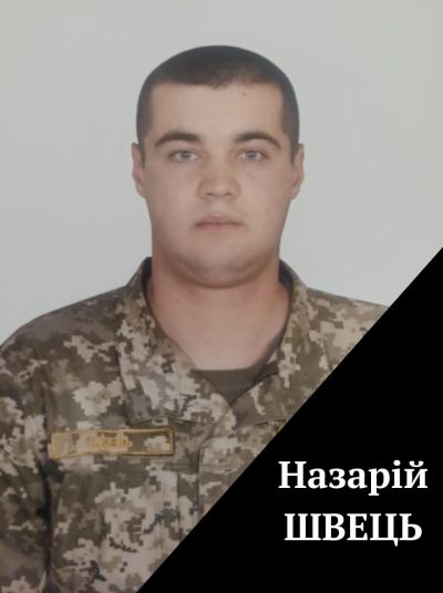 Війна обірвала життя військовослужбовця Назарія Швеця з Тернопільщини