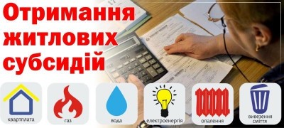 У Тернополі розпочалася процедура оформлення субсидії на зимовий період