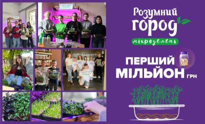 Молодь у проєкті «Розумний город. Мікрозелень» заробила свій перший мільйон