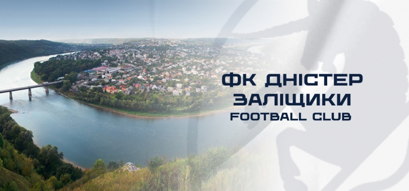 У Заліщиках стартує серія дитячо-юнацьких футбольних турнірів Dnister CUP