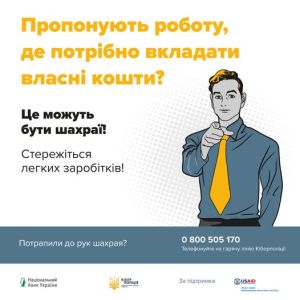 Тернополянка віддала шахраям 30 000 гривнь