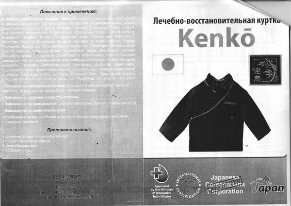 Тернополянка «купилася» на диво-куртку та «всесильні» таблетки