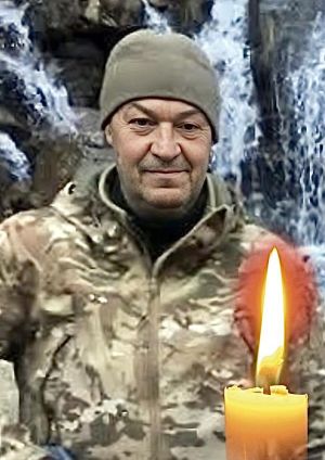 Перестало битися серце військовослужбовця з Тернопільщини Юрія Доптуна