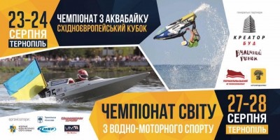 Тернополяни незабаром побачать традиційні водні гонки