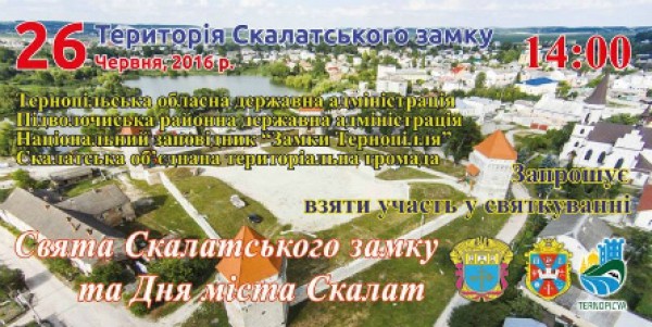 Тернополян запрошують у гості до «свідка історії», якому 400 років