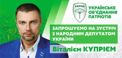 До Тернополя приїде один із лідерів УКРОПу, щоб підтримати містян у боротьбі проти шкідливих котелень