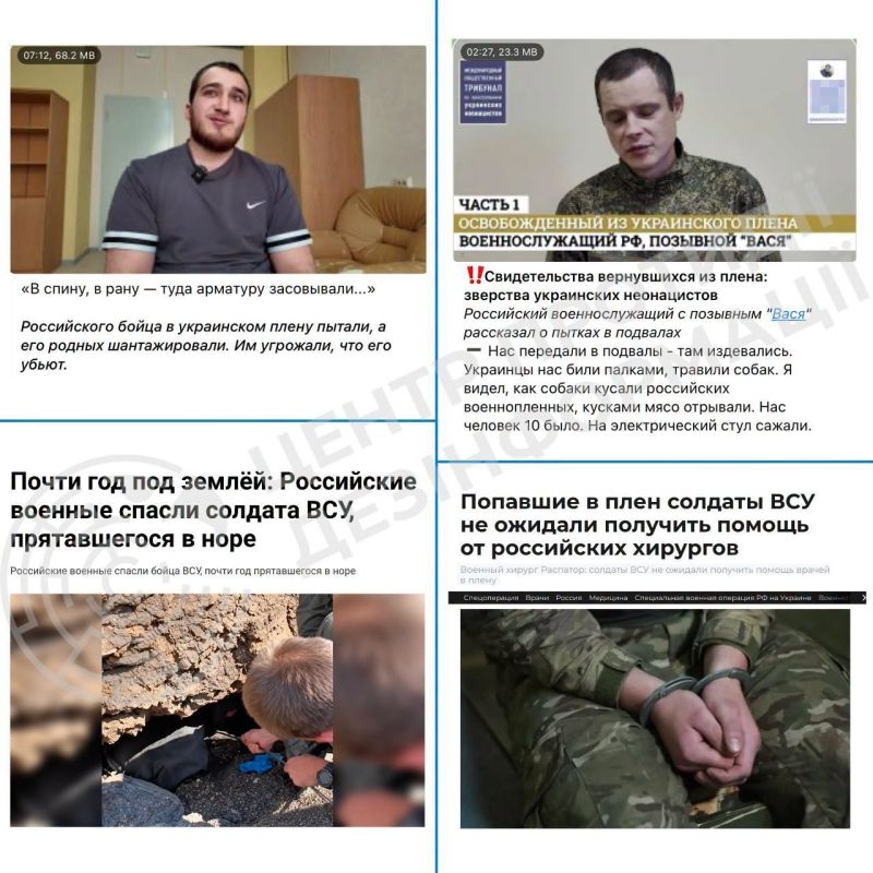 російська пропаганда поширює фейки про «катування» українцями військовополонених рф