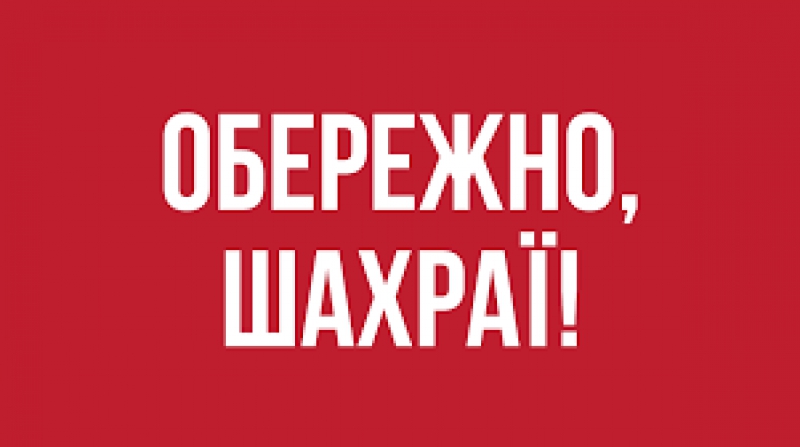 Переселенець із зони бойових дій став жетрвою шахраїв на Тернопільщині