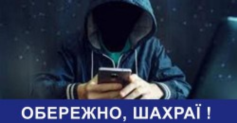 З банківських рахунків двох мешканок Тернопільщини зникли чималі кошти