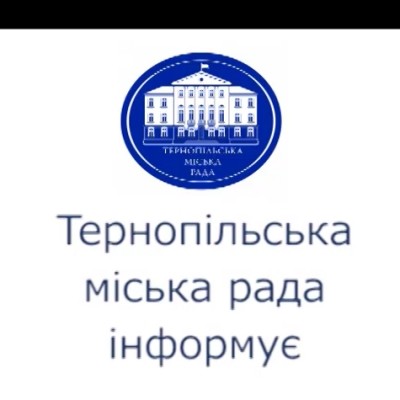 У кого в Тернополі завтра не буде світла?