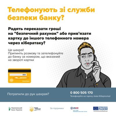 Тернополянин втратив понад 44 000 гривень через псевдобанкіра