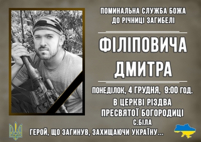 У громаді на Тернопільщині молитимуться за упокій душі полеглого захисника